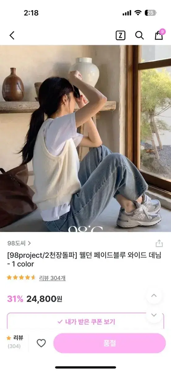 98도씨 연청중청데님 s